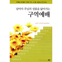 손에잡히는주역 싸게파는 제품들 중에서 다양한 선택지