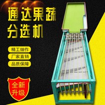 과일선별기 체리 토마토 키위 자주 감자 맞춤 제작 과일채소 신제품 선택기 진동 선별기 블, 02 그린 스피드 컨트롤