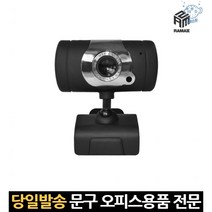 모니터 방송 스터디 마이크내장웹캠 카메라 라이브 스트리밍 스트림 데스크탑캠, 고래Living, 단일옵션