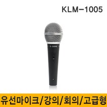 K-SORI FB02A19 가성비유선마이크 강연용마이크 강의용마이크 방송마이크 행사용마이크 업소용마이크, KLM1005
