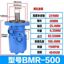 유압 모터 전기 감속 미니 저속 전동실린더, 레이크블루 BMR-500 2홀 장착 25.4축, 1개