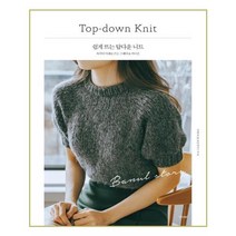 [경향BP] 쉽게 뜨는 탑다운 니트 (마스크제공)