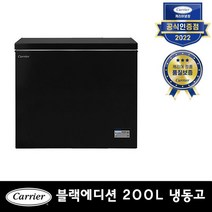 기사직배송 캐리어 블랙에디션 200L 다목적냉동고 CSC200FDBH, 단품