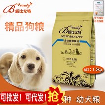 강아지 사료 촬영함 값을 바꾸다 15KG 뉴뷰트 쇠고기 티 폴리페놀 구간루 독립 2735993459, 1