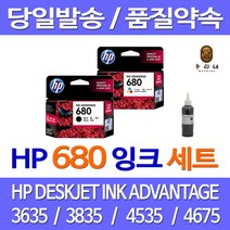 대명 HP 680 잉크 정품 리필 세트 카트리지 프리미엄 3635 DESKJET3835 HP3835 가성비좋은 출력 휴렛팩커드, 2개입, 검정+컬러 셀프리필충전잉크 세트 설명서 참조 2~3번 충전가능