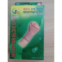 훼미리 손목장갑형보호대 (케이스불량), 1개