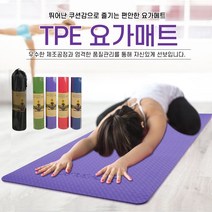 여가 헬스 홈트레이닝 강사용 요가매트 TPE (6미리 8미리) 61cm x 183cm 8미리 투톤 바이올렛, TPE투톤 그린8mm