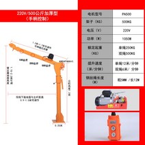 이동식 미니크레인 스태커 리프트카 전동지게차 소형 컨베어탱크형 중기 포크리프트 접이식 수동, 220V500kg와이어제어스위치