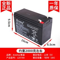 장난감 전동 자동차 차량 배터리 전동차 경운기 Aroma3-FM-4 6V 4.0Ah, E.화룡12V7AH20HR