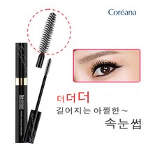 코리아나 리무버없이 미온수클렌징 가능한 파워 롱래쉬마스카라, 1개