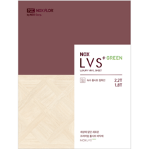 녹수LVS+1.8T프리미엄 모노륨 주거용장판 10종 전품목 1m 재단판매, 소프트스톤화이트