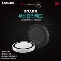 스냅 마이크로 5핀 무선충전패드, 블랙