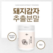 국내산 돼지 감자 추출 액 뚱딴지 가루 뿌리 채소 식이섬유 이눌린 분말 파우더, 1ea, 120 그램