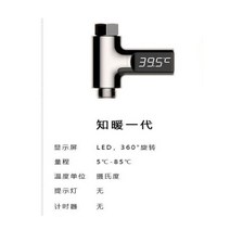 샤워기온도계 탕온계 스마트온습도계 샤워 온도 led 디스플레이 수도꼭지 수량계 자체 생성 실시간 수온 측, 한개옵션1, 01 Color 0.5