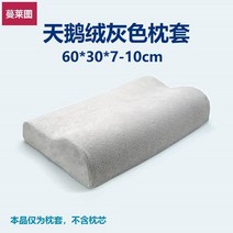 아동용베개커버 라텍스 베게커버 60X40 두꺼운 스카이 구스다운 거위털 기억 55X35 2214014081