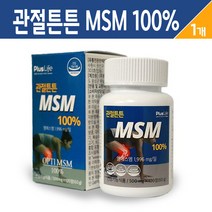 관절 튼튼 msm 100% 고순도 고함량 엠에스엠 캡슐 무릎 관절 연골 건강 영양제 식약처 인증 기능식품, 1개, 관절튼튼 msm 120정