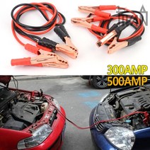 티반 겨울 베터리 방전 필수품 점프선 가스차 가솔린 디젤 k3 k5 k7 쏘나타, 제품선택, 300AMP