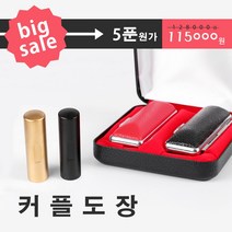 인감도장 커플 티타늄도장 개인인감 회사인감 법인인감 선물용도장, 무광골드, 무광골드
