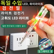 1/1+1 검전기 고압 검전기독일 고휘도 채광 검전필 LED/굽힘/디자인 측정회로스위치, 3개 쌍등채광+벌소리