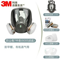 방독면 3M 6800 전면 안전방독면 방진 마스크 세트, 3M 방독면 7종세트 (안티포름알데히드)