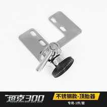 트레일러후크 캠핑 연결 장비 캠핑용품 부속 고리 인벤 트레일러 평판 폴딩 카라반 체결 미니, 스테인리스