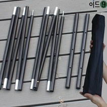 이드나인 19파이 블랙 높이조절 메인폴대2개 210~238cm + 보관백 가볍고 사용이 편함, 단품