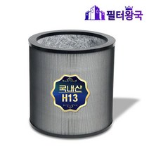 [필터왕국] 다이슨 퓨어쿨 TP00 TP02 TP03 국내산 프리미엄 필터, 단품