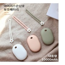 아이리스 손난로 보조 배터리 대용량 10000mA USB 충전식 BP12 멀티 KC인증, 그린