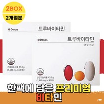 덴프스 탁비타민 트루바이비타민 트루 바이타민 종합 멀티 비타민 영양제 2박스 덴마크 달맞이꽃종자유 식약처 인증 A B C D E 수용성 지용성 임산부 수유부 건강기능식품