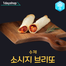 수제 소시지 브리또 100gx5개입, 12봉, 100g