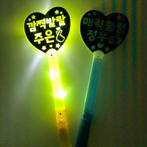 대박나라 LED 야광봉 콘서트 응원봉 응원도구 별봉 하트봉 머리띠 야광봉 응원도구, 왕관머리띠 분홍