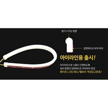 양면테이프부착방식 플렉시블 LED바 아이라인용 RGB바, 60cm, 블루LED