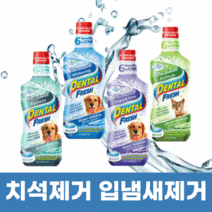 강아지 치석제거 구강청결제 입냄새 덴탈워터 가글, 화이트닝