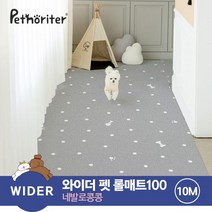 파크론 펫노리터 와이더 펫 롤매트 100 네발로콩콩 10M