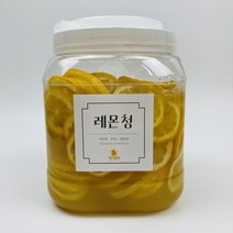 [여기있청] 수제과일청 대용량 레몬청 2kg 카페 납품