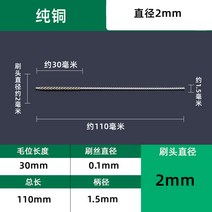 육각브러쉬 스텐 육각 비트 청소 드릴용 컵 평 철 솔, 순수구리직경2mm총비트30mm