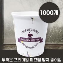 12온스 음료컵 아이스종이컵 슬러시컵 1000개 1박스 (뚜껑별도)