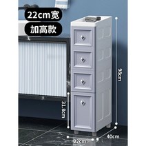 모던 주방 틈새 수납장 선반장 부엌 하부장 펜트리 깊은 키큰 정수기다이 홈까페, 두 개, 22cm 폭 4단-그레이