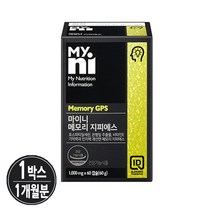 포스파티델세린 은행잎추출물 집중력 뇌 공부 기억력 수험생 고등학생 고3 중학생 청소년 영양제 효능, 수험생영양제, 1box