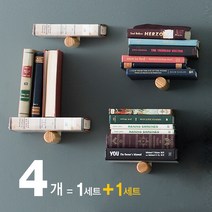 [두닷] 밀라노 벽선반 1+1 세트(총4개), 아이보리