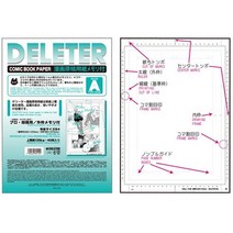 일본직발송 3. 델리타(Deleter) 델리타 원고지 B4 135kg 메모리 포함 (A) B002XJTD68, B4,135kg A_One Color, One Color