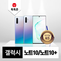 삼성 갤럭시 노트10 노트10플러스 중고폰 공기계 리퍼폰, 갤럭시 노트10+(N976), F등급(색상랜덤 상세페이지 참조), 색상랜덤 빠른배송