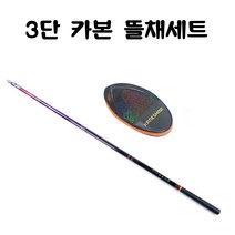 3단 카본 뜰채세트 중층 민물뜰채