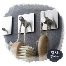 무타공 스텐 이중 후크 벽걸이 벽 후크 마스크 모자 걸이 고리