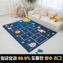 아이방 먼지없는 방수러그 (+사은품 발매트) 카페트 거실러그 놀이매트