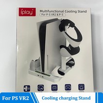 플레이스테이션VR2 PS VR2 컨트롤러 충전베이스 PS5 다기능 냉각 충전기 스테이션 스탠드 호스트 디스크 VR 헬멧 스토리지 홀더