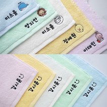 야자수샵 KC인증 이름자수 어린이집 고리수건 스마일 & 캐릭터 1매 어린이집수건 어린이집손수건 핸드타월, 고래 캐릭터(블루)