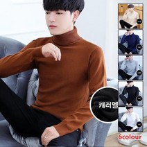 기본니트 남성니트 빅사이즈 남성니트 이너니트 추동 TM1197