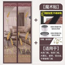 문 및 창 스크린 벨크로 무료 천공 곤충 방지 커튼 여름 모기 방지 통기성 자기 자기 침실, 밀 귀 커피, 70x200cm