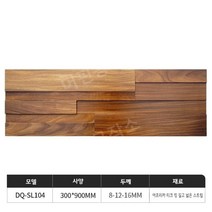 거실 아트월 셀프 디자인 인테리어 판넬 나무 벽 패널 우드 입체 모자이크 포인트 벽장, C